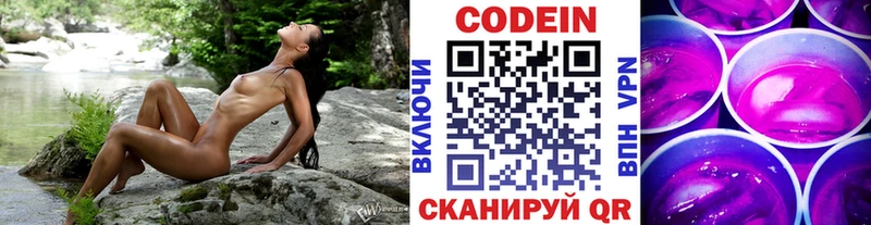 Кодеин Purple Drank  купить наркотики цена  Муром 