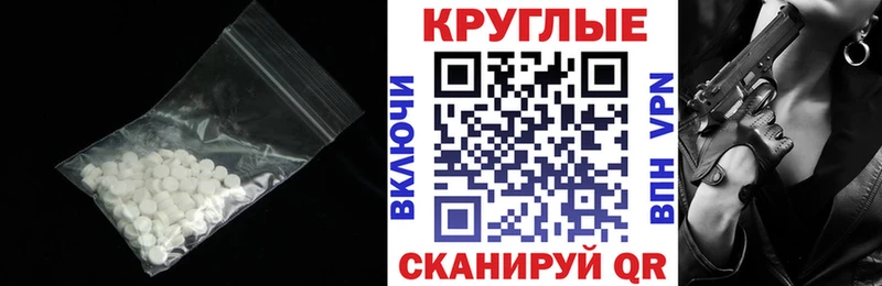 Экстази таблы Муром
