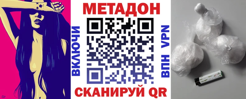 Метадон VHQ  Муром 