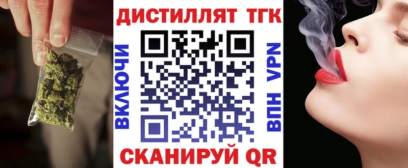 ТГК гашишное масло Муром